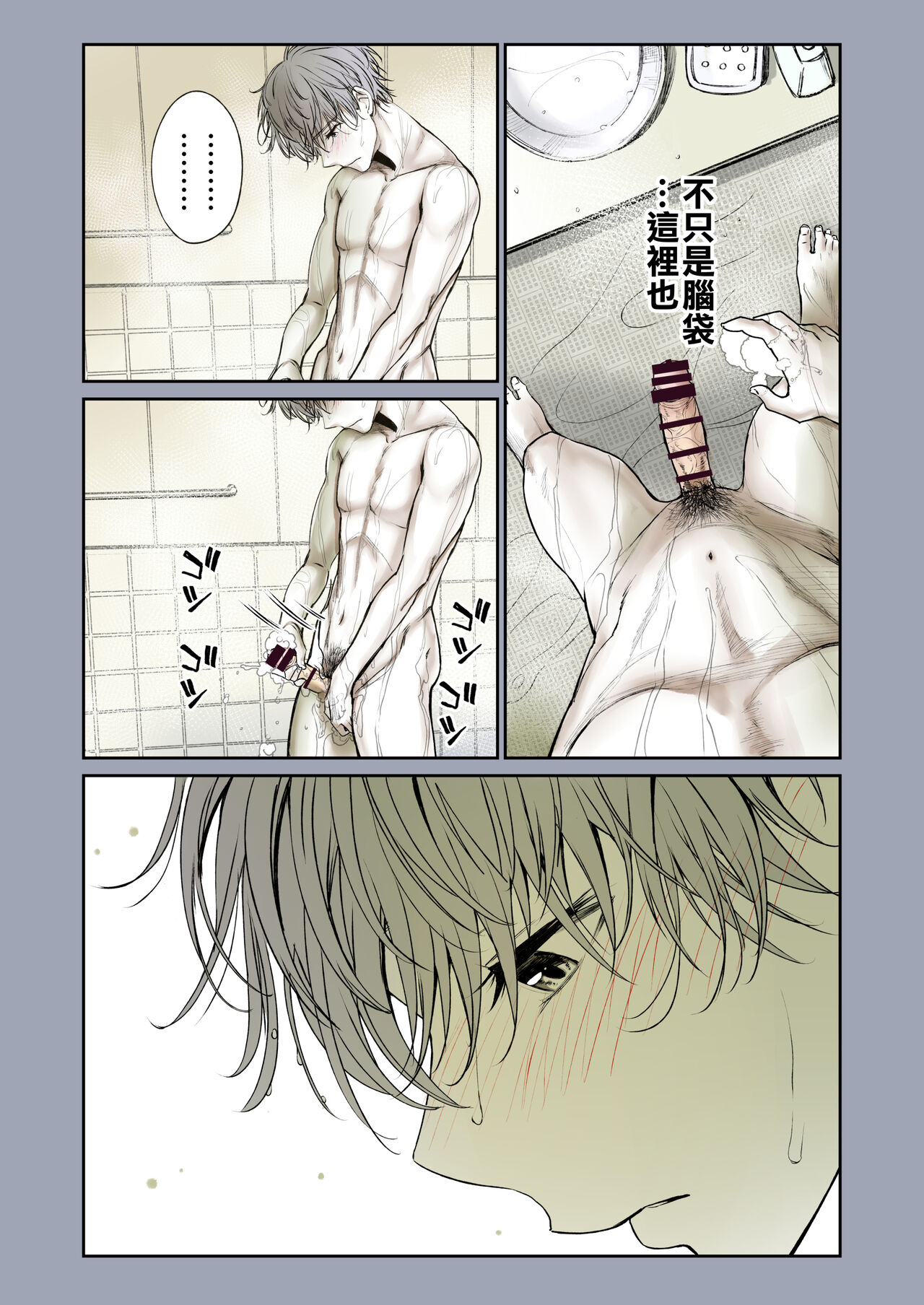 [日本漫画] [Miyabi] Futari no Aishou ~Osananajimi to Nettori Icha Love 1~  二人的相性～与青梅竹马的干柴烈火1～ [Chinese] [暴碧汉化组] [Digital] 单本,眼镜,单女,单男#[81P]-29