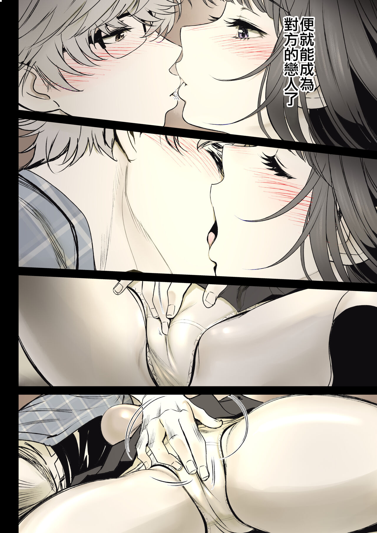 [日本漫画] [Miyabi] Futari no Aishou ~Osananajimi to Nettori Icha Love 1~  二人的相性～与青梅竹马的干柴烈火1～ [Chinese] [暴碧汉化组] [Digital] 单本,眼镜,单女,单男#[81P]-3