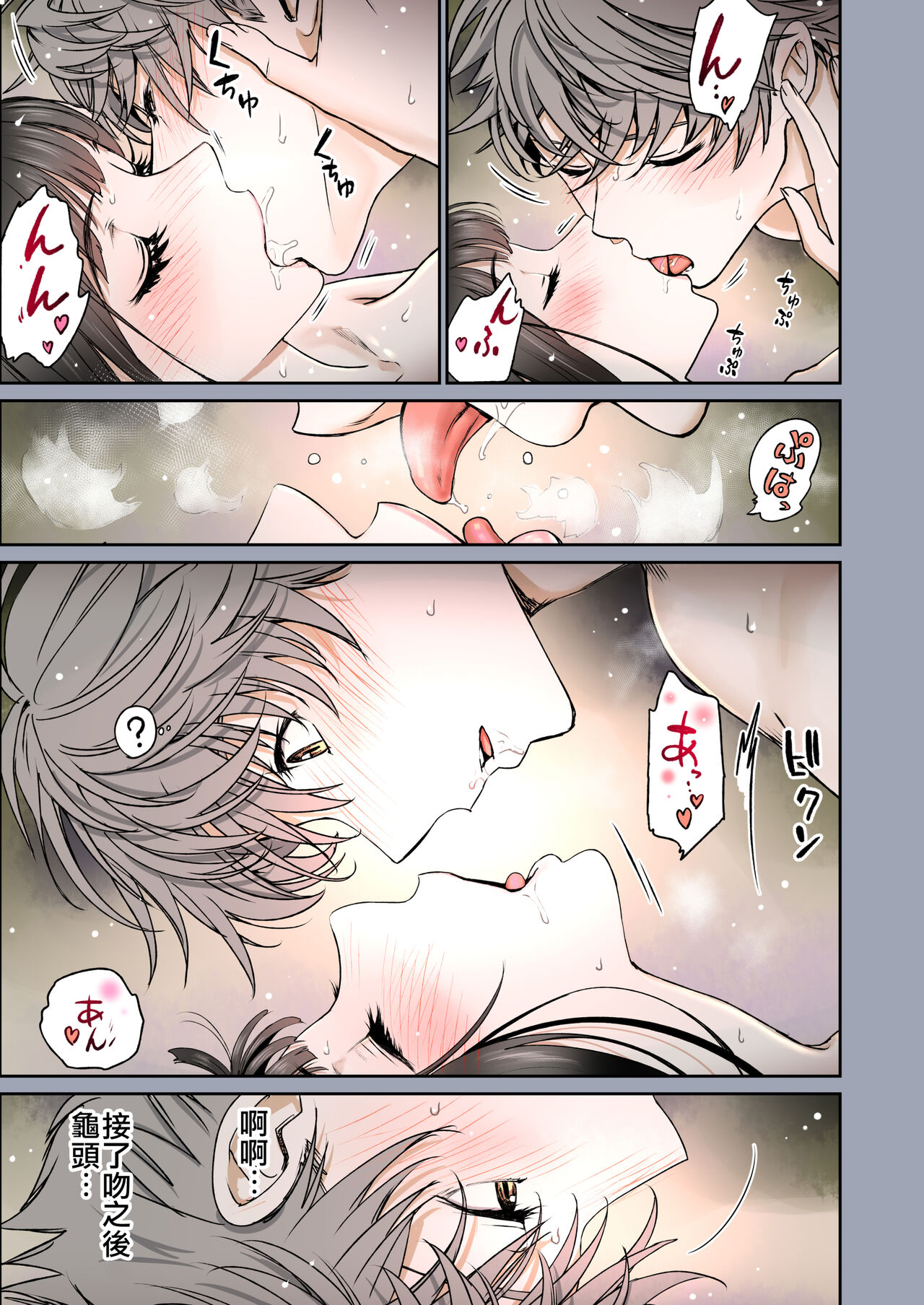 [日本漫画] [Miyabi] Futari no Aishou ~Osananajimi to Nettori Icha Love 1~  二人的相性～与青梅竹马的干柴烈火1～ [Chinese] [暴碧汉化组] [Digital] 单本,眼镜,单女,单男#[81P]-50