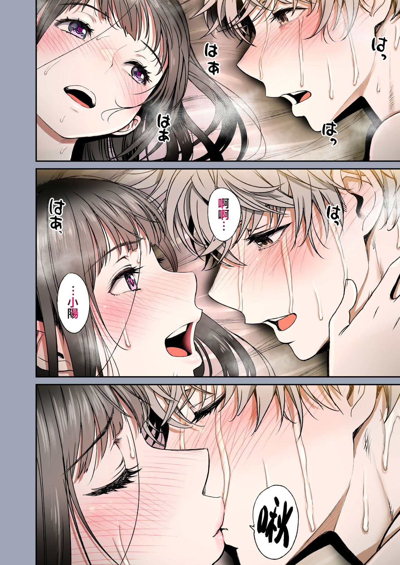 [日本漫画] [Miyabi] Futari no Aishou ~Osananajimi to Nettori Icha Love 1~  二人的相性～与青梅竹马的干柴烈火1～ [Chinese] [暴碧汉化组] [Digital] 单本,眼镜,单女,单男#[81P]-77