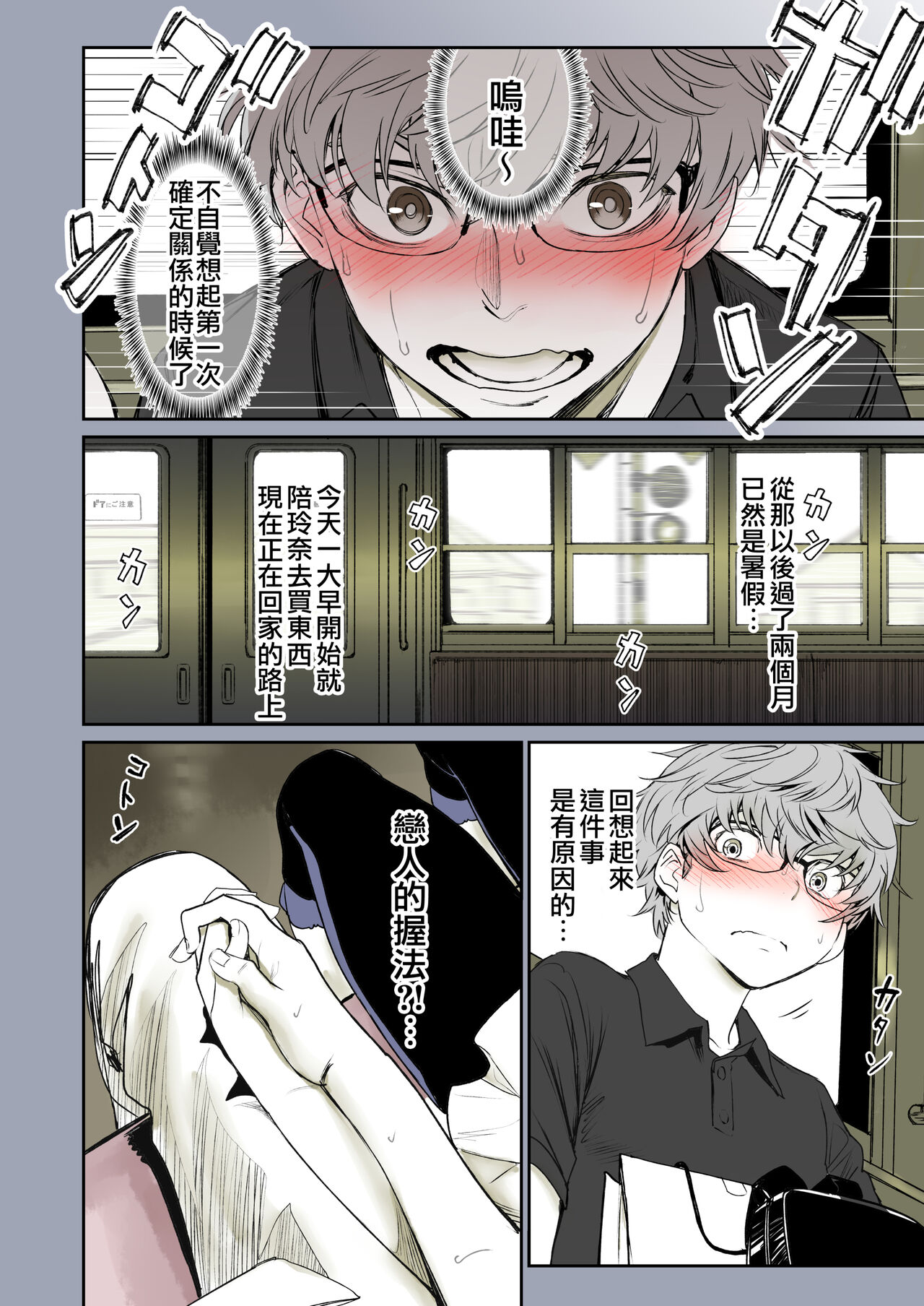 [日本漫画] [Miyabi] Futari no Aishou ~Osananajimi to Nettori Icha Love 1~  二人的相性～与青梅竹马的干柴烈火1～ [Chinese] [暴碧汉化组] [Digital] 单本,眼镜,单女,单男#[81P]-9