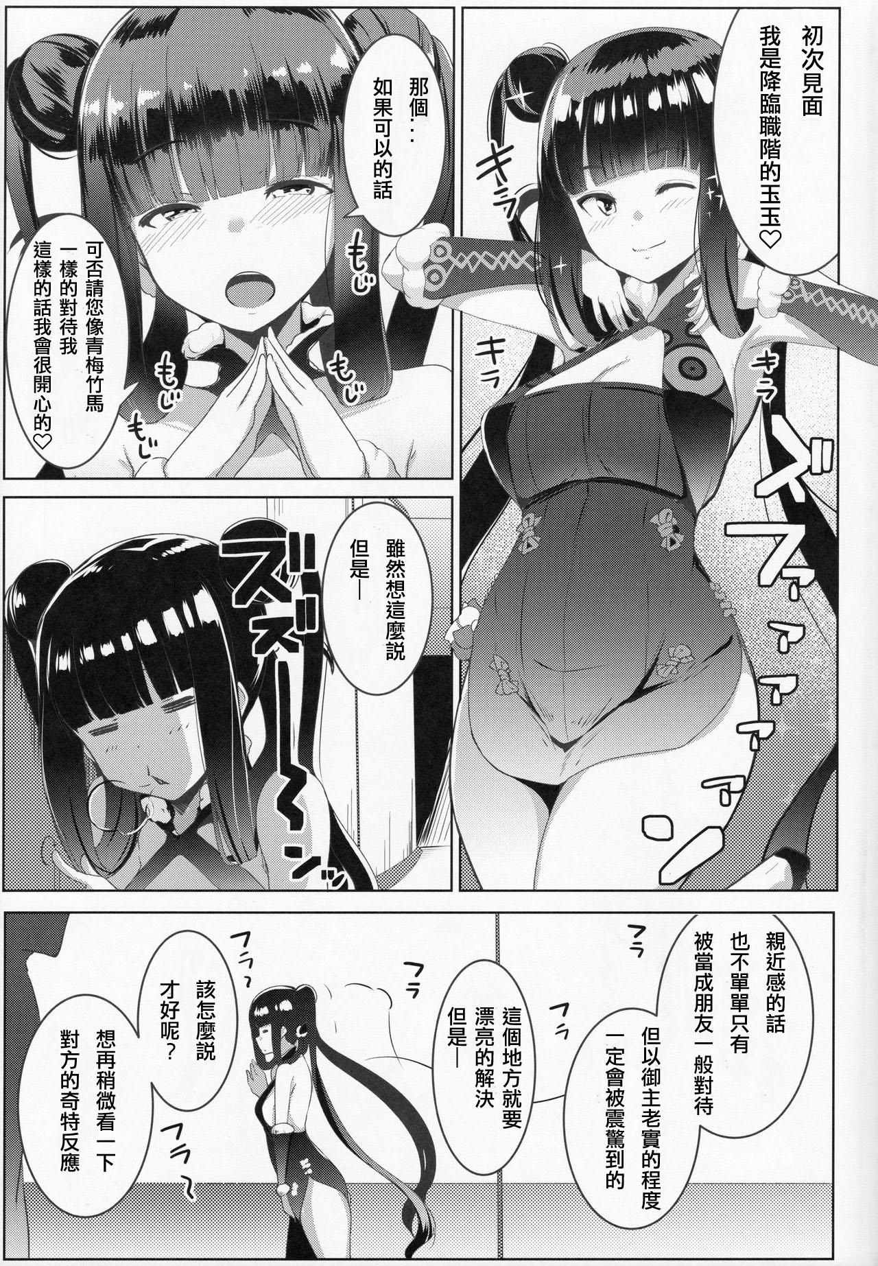 [日本漫画] ビッチシッターはじめました! 单本,群P#[25P]-4