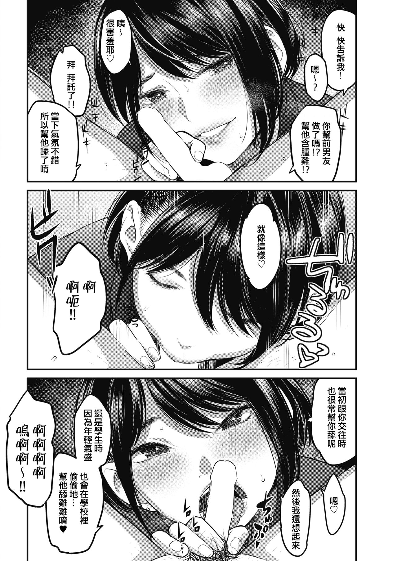 [日本漫画] ネトラセ ～妻のいちばん綺麗な日～ 单本,熟女人妻,巨乳大奶#[20P]-10