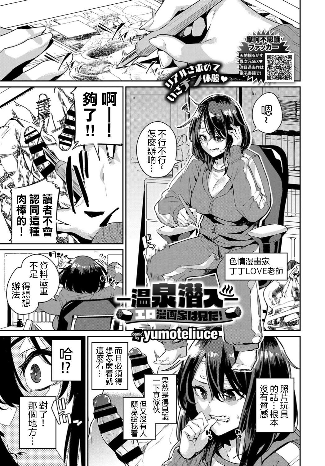 [Manga] The erotic manga artist saw it! Single book, big breasts#[20P]-1