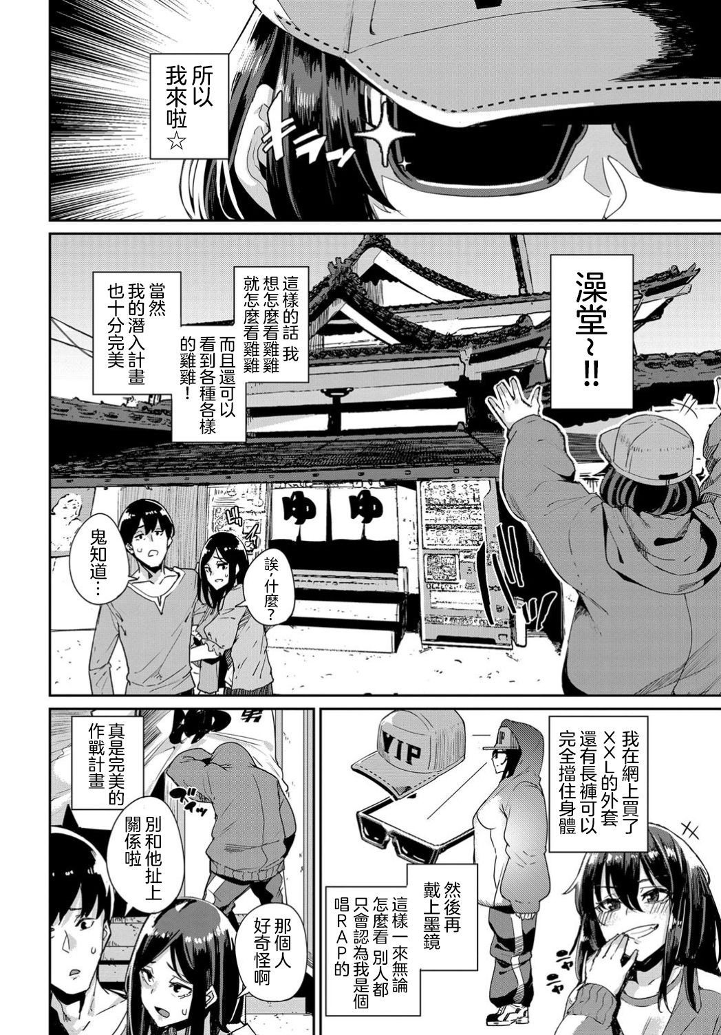 [Manga] The erotic manga artist saw it! Single book, big breasts#[20P]-2