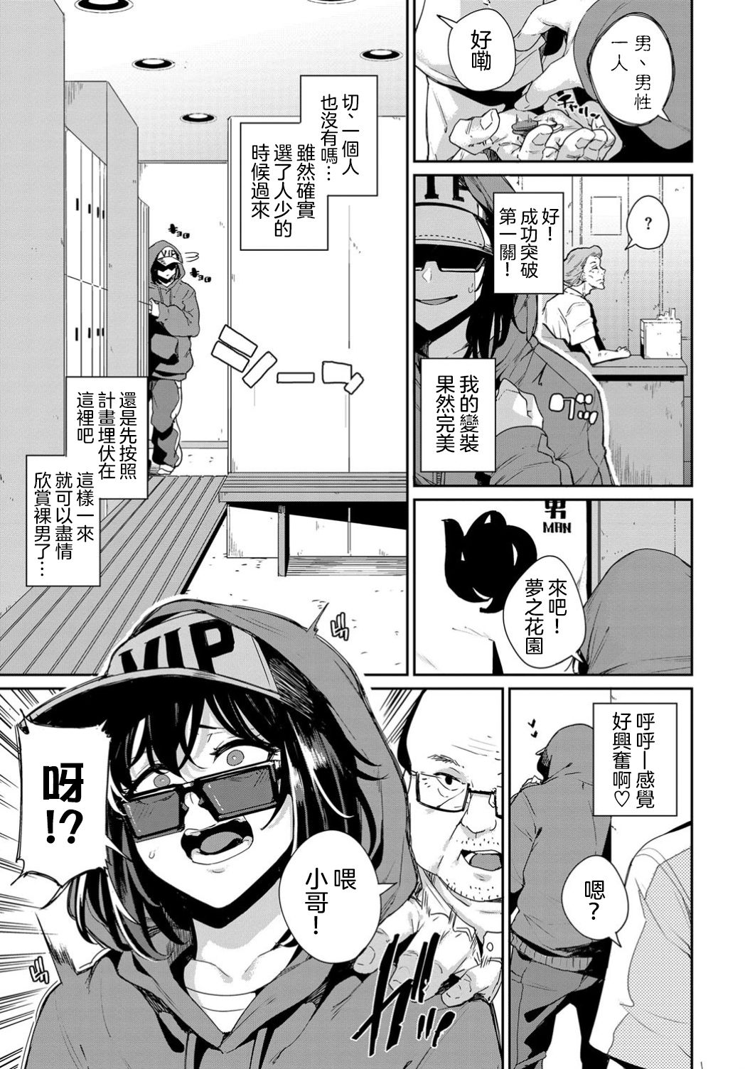 [Manga] The erotic manga artist saw it! Single book, big breasts#[20P]-3