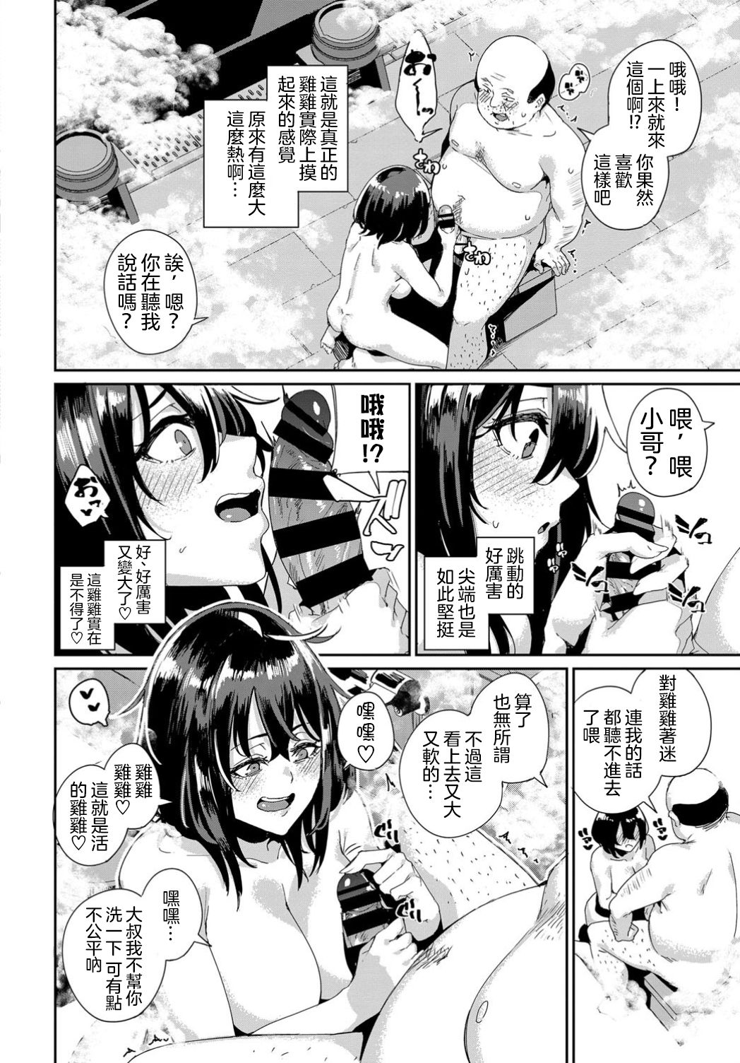 [Manga] The erotic manga artist saw it! Single book, big breasts#[20P]-8