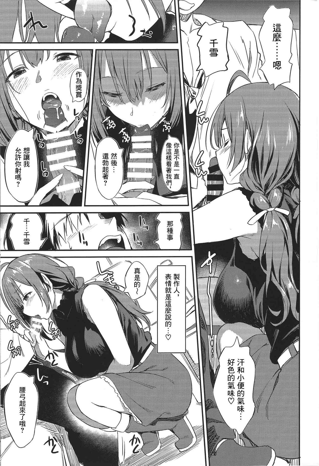 [日本漫画] 千雪さんの優しい射精管理 单本,高潮潮吹#[23P]-10