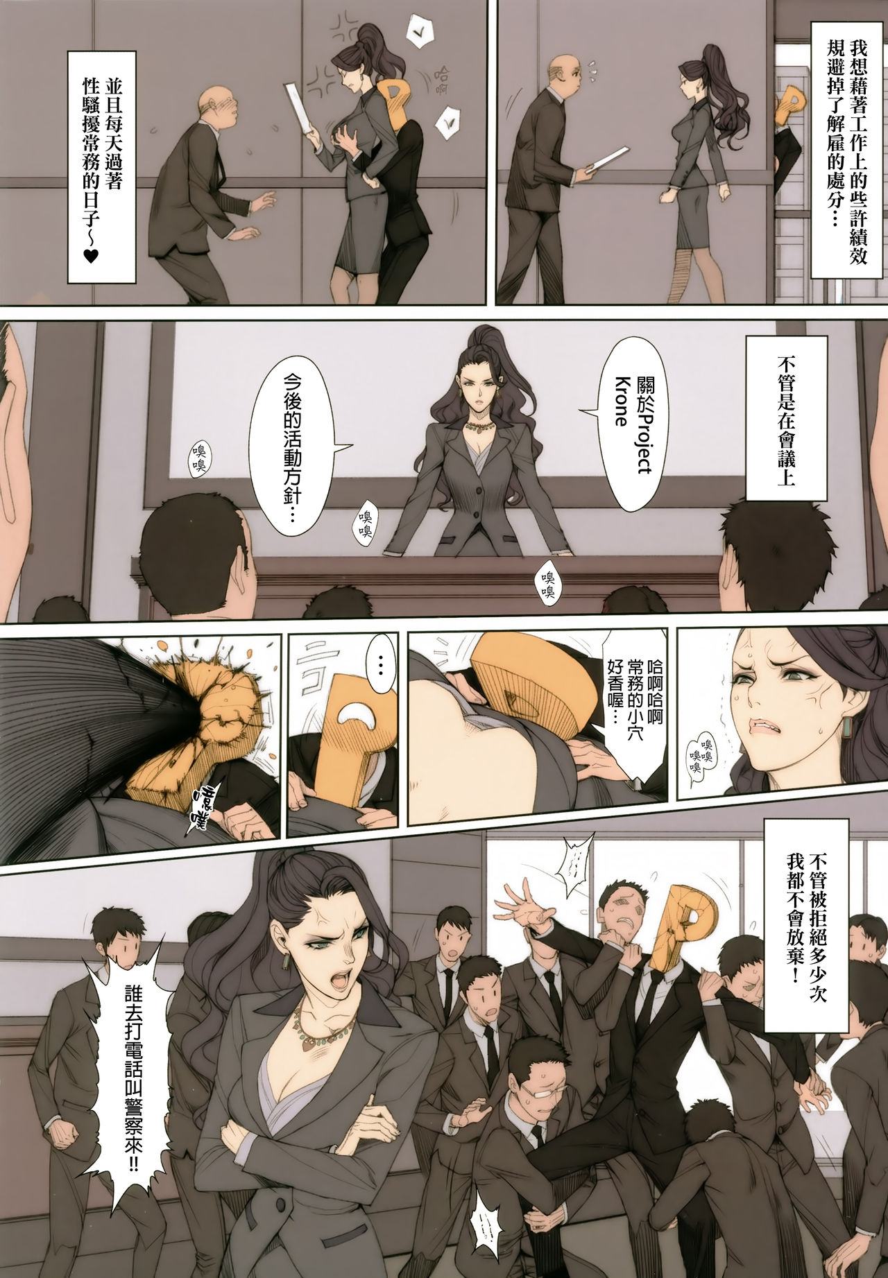 [Manga] (C89) [Fantasy Colosseum (Oda nn)] Doodles of a Horny Older Character, Rough Comic Book (Various) [Chinese Translation] Single book, big tits, OL#[21P]-10