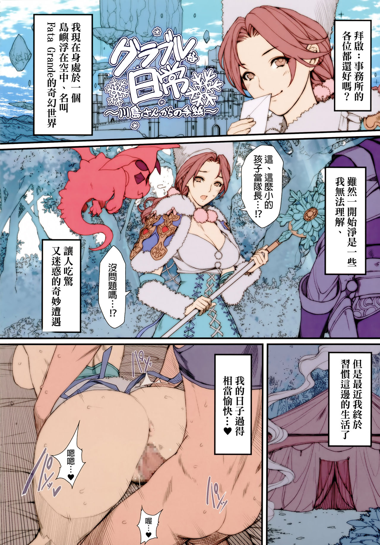 [Manga] (C89) [Fantasy Colosseum (Oda nn)] Doodles of a Horny Older Character, Rough Comic Book (Various) [Chinese Translation] Single book, big tits, OL#[21P]-16