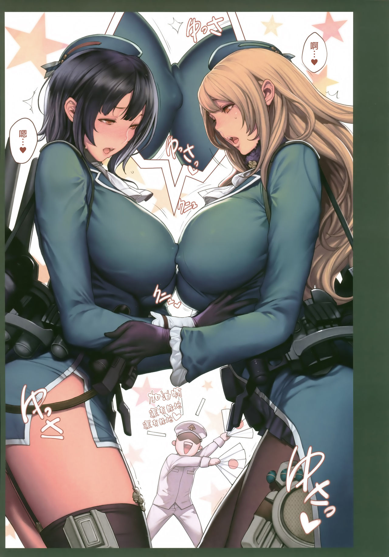[Manga] (C89) [Fantasy Colosseum (Oda nn)] Doodles of a Horny Older Character, Rough Comic Book (Various) [Chinese Translation] Single book, big tits, OL#[21P]-4