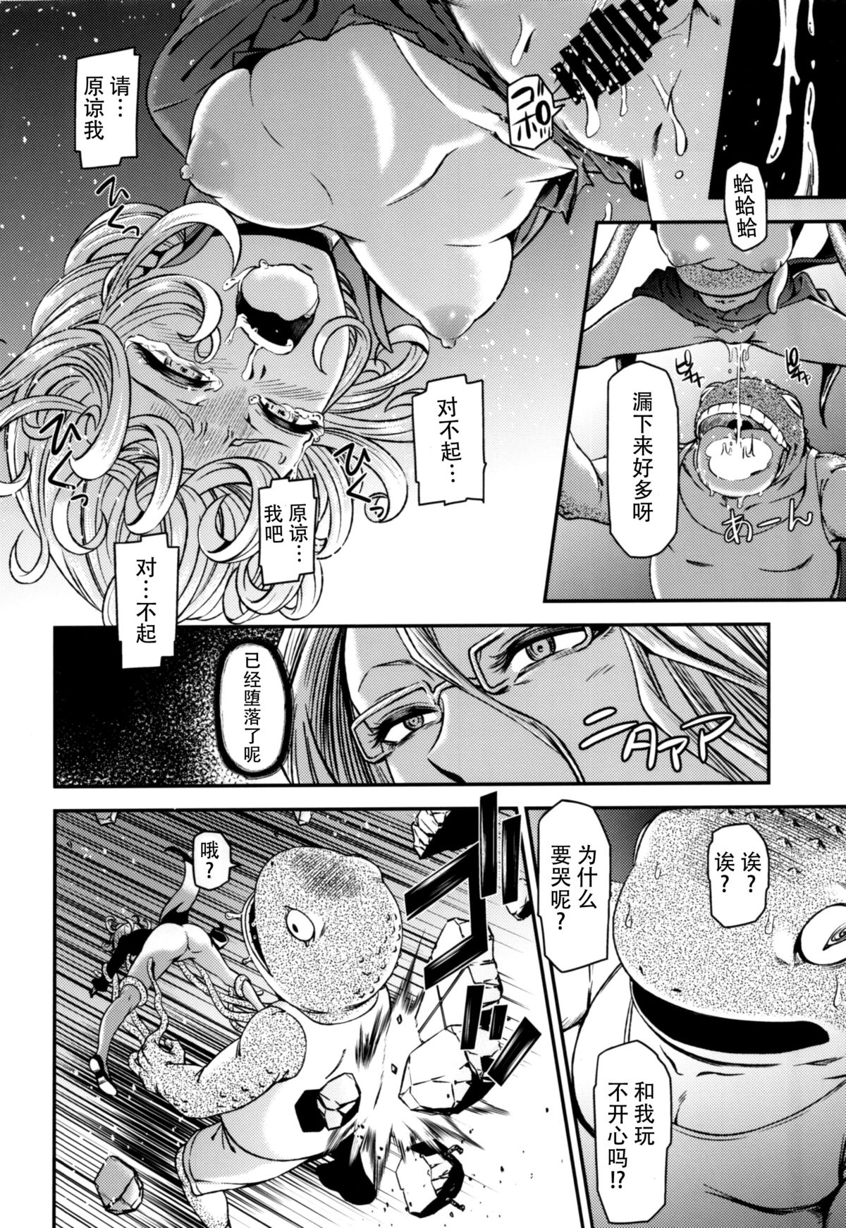 [日本漫画] ONE-HURRICANE 屈辱のタツマキ 单本,萝莉#[26P]-19