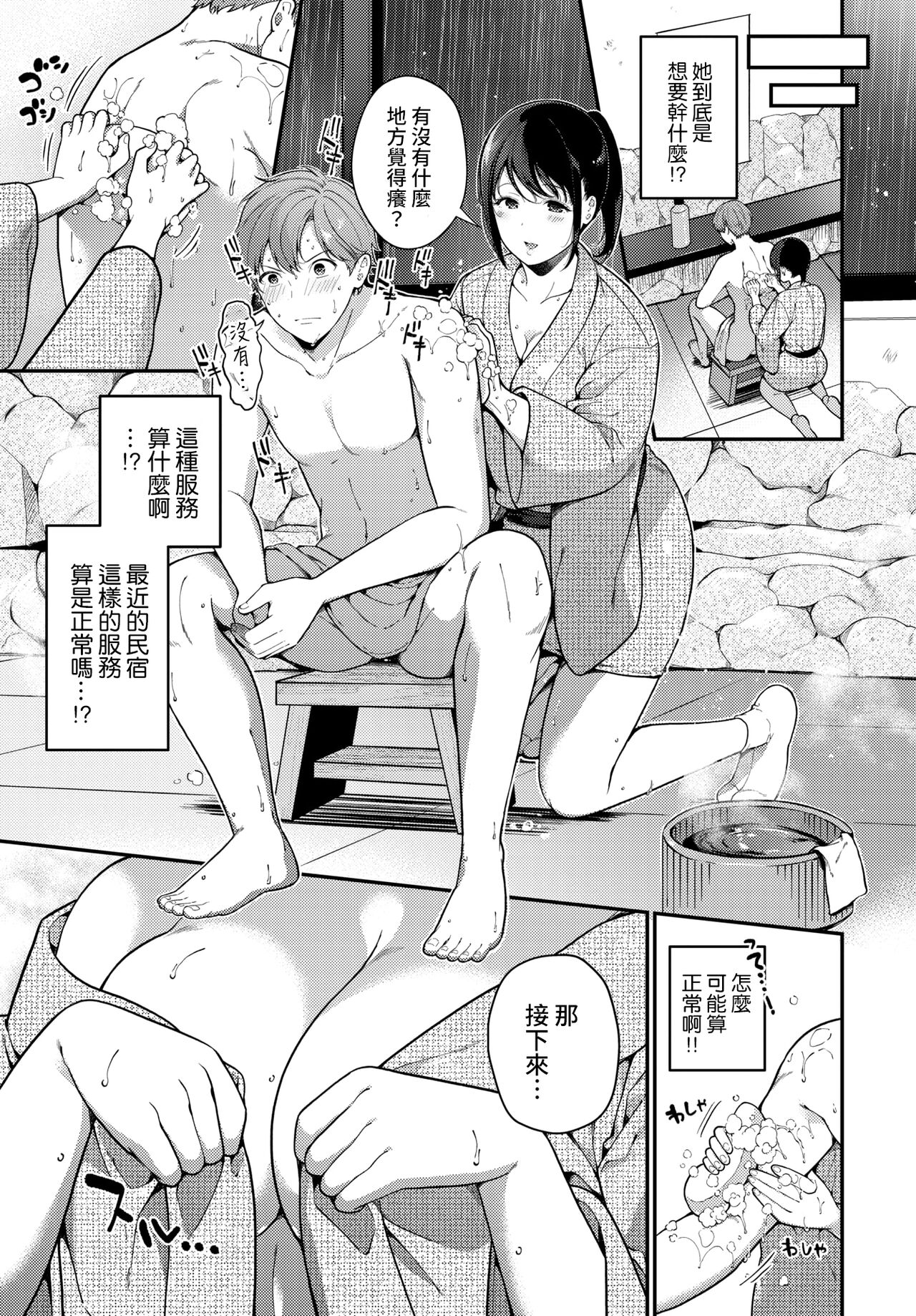 [Manga] On a typhoon night Single book, big breasts#[19P]-2