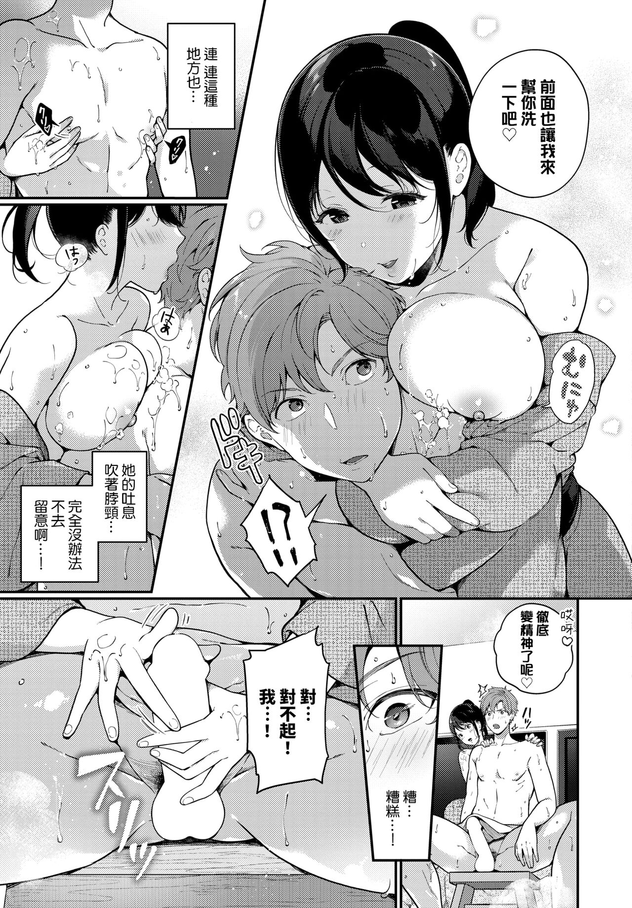 [Manga] On a typhoon night Single book, big breasts#[19P]-4
