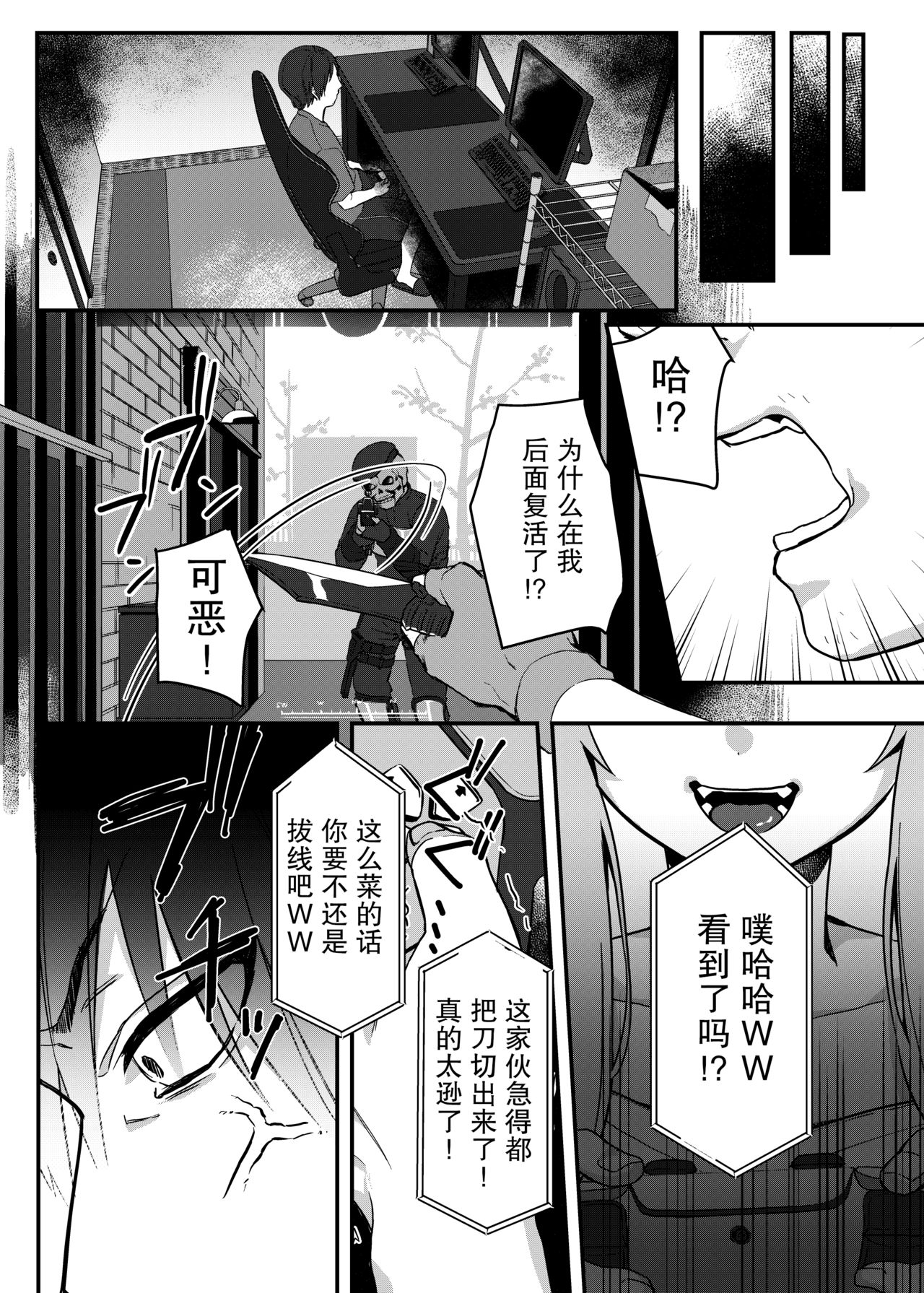 [日本漫画] メスガキ催眠レッスン 单本,处女,丝袜#[35P]-4