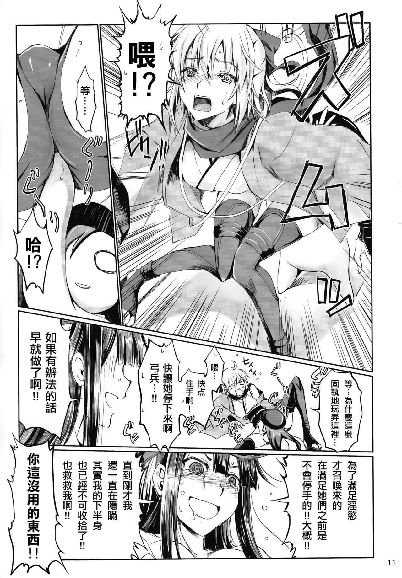 [日本漫画] かるであのえろほん 单本,肛门,群P#[31P]-10