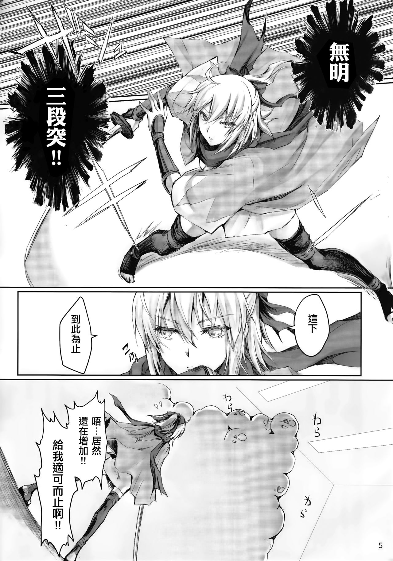 [日本漫画] かるであのえろほん 单本,肛门,群P#[31P]-4