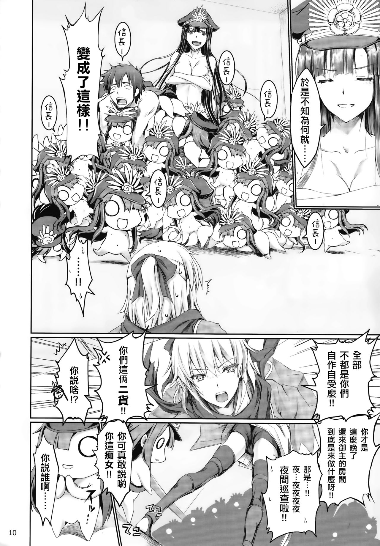 [日本漫画] かるであのえろほん 单本,肛门,群P#[31P]-9