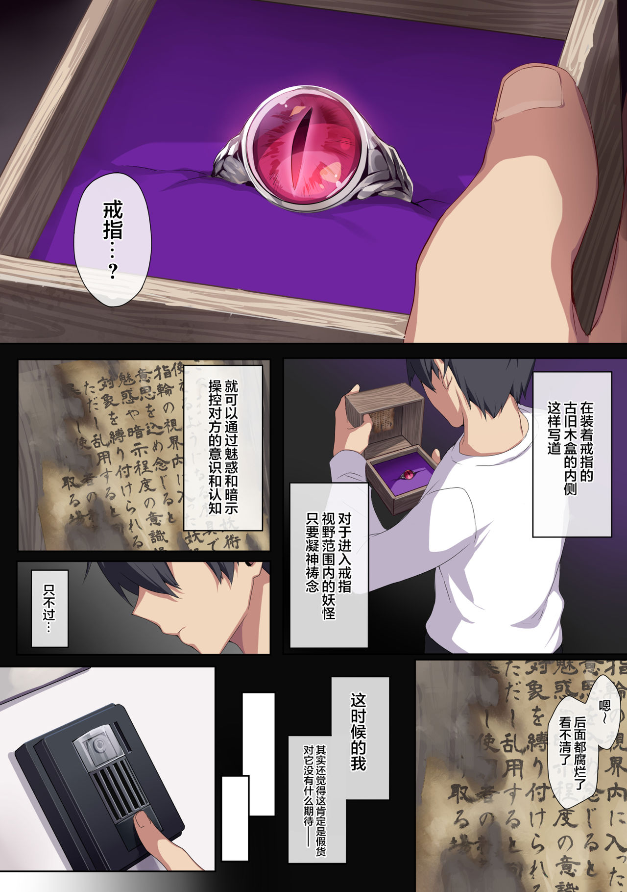 [日本漫画] [ぷぅのぷぅぷぅぷぅ (ぷぅ崎ぷぅ奈)] 人付き合いが苦手な未亡人の雪女さんと呪いの指輪 [新桥月白日语社汉化] 单本,女教师#[71P]-12