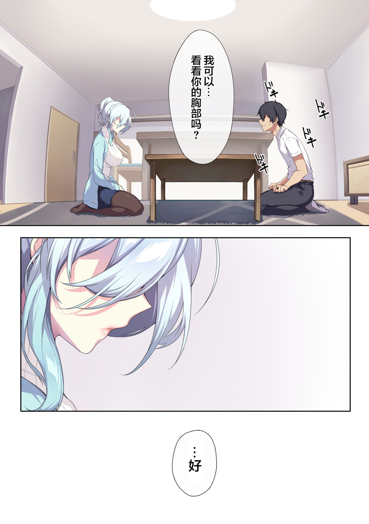 [日本漫画] [ぷぅのぷぅぷぅぷぅ (ぷぅ崎ぷぅ奈)] 人付き合いが苦手な未亡人の雪女さんと呪いの指輪 [新桥月白日语社汉化] 单本,女教师#[71P]-17