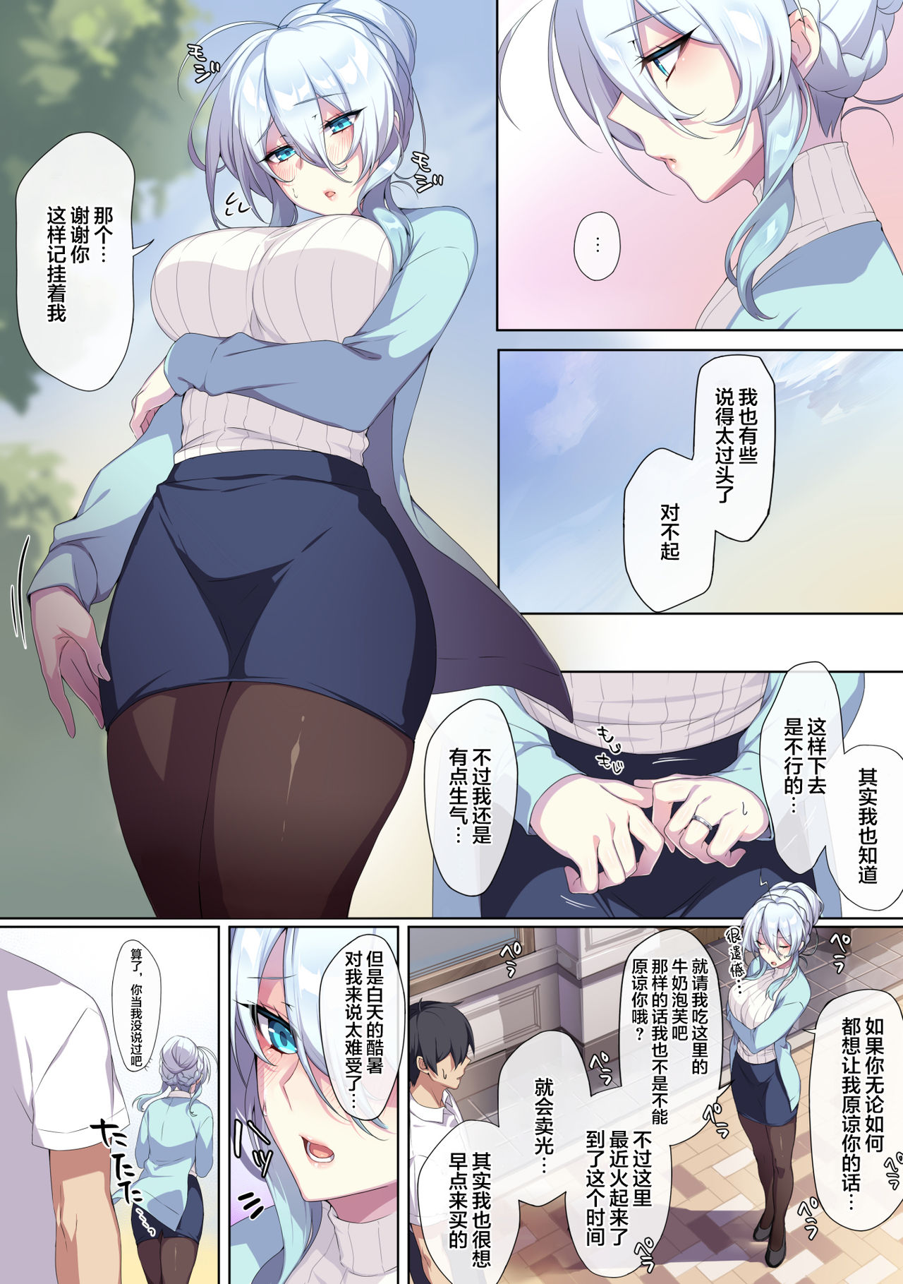 [日本漫画] [ぷぅのぷぅぷぅぷぅ (ぷぅ崎ぷぅ奈)] 人付き合いが苦手な未亡人の雪女さんと呪いの指輪 [新桥月白日语社汉化] 单本,女教师#[71P]-37