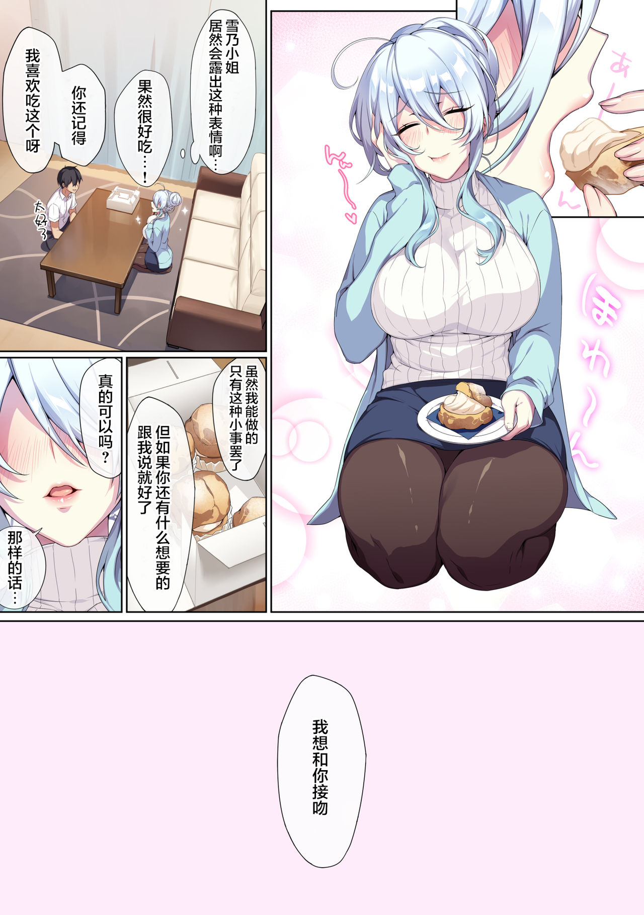 [日本漫画] [ぷぅのぷぅぷぅぷぅ (ぷぅ崎ぷぅ奈)] 人付き合いが苦手な未亡人の雪女さんと呪いの指輪 [新桥月白日语社汉化] 单本,女教师#[71P]-44