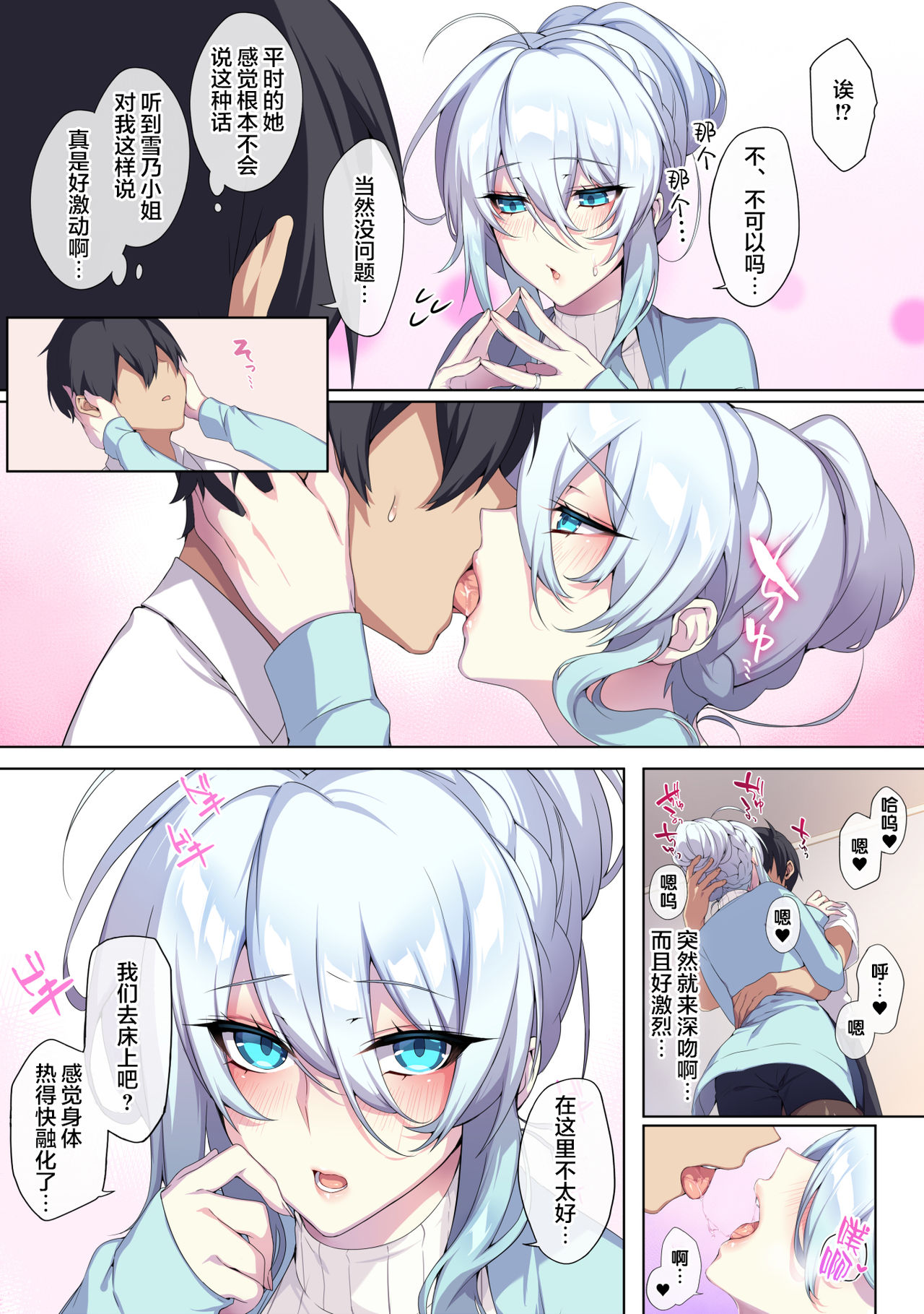 [日本漫画] [ぷぅのぷぅぷぅぷぅ (ぷぅ崎ぷぅ奈)] 人付き合いが苦手な未亡人の雪女さんと呪いの指輪 [新桥月白日语社汉化] 单本,女教师#[71P]-45