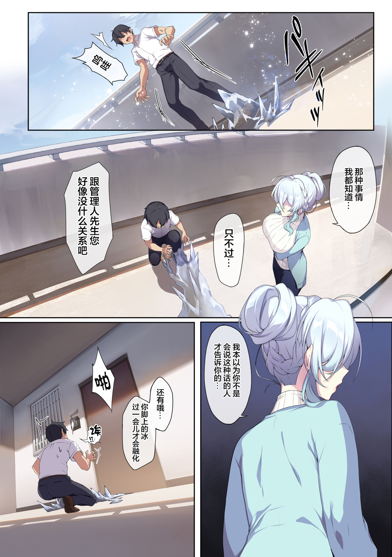 [日本漫画] [ぷぅのぷぅぷぅぷぅ (ぷぅ崎ぷぅ奈)] 人付き合いが苦手な未亡人の雪女さんと呪いの指輪 [新桥月白日语社汉化] 单本,女教师#[71P]-9