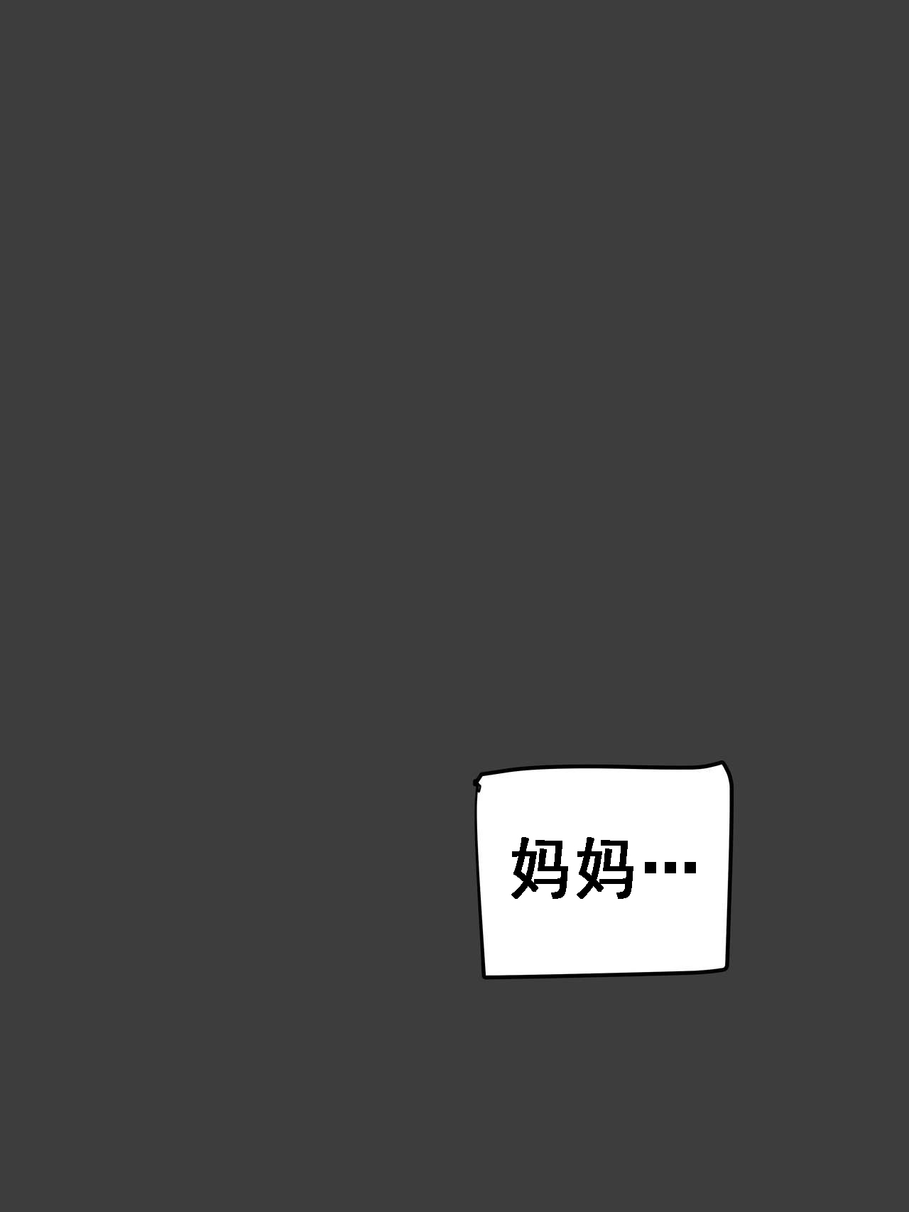 [日本漫画] Suspicion 单本,熟女人妻#[38P]-26