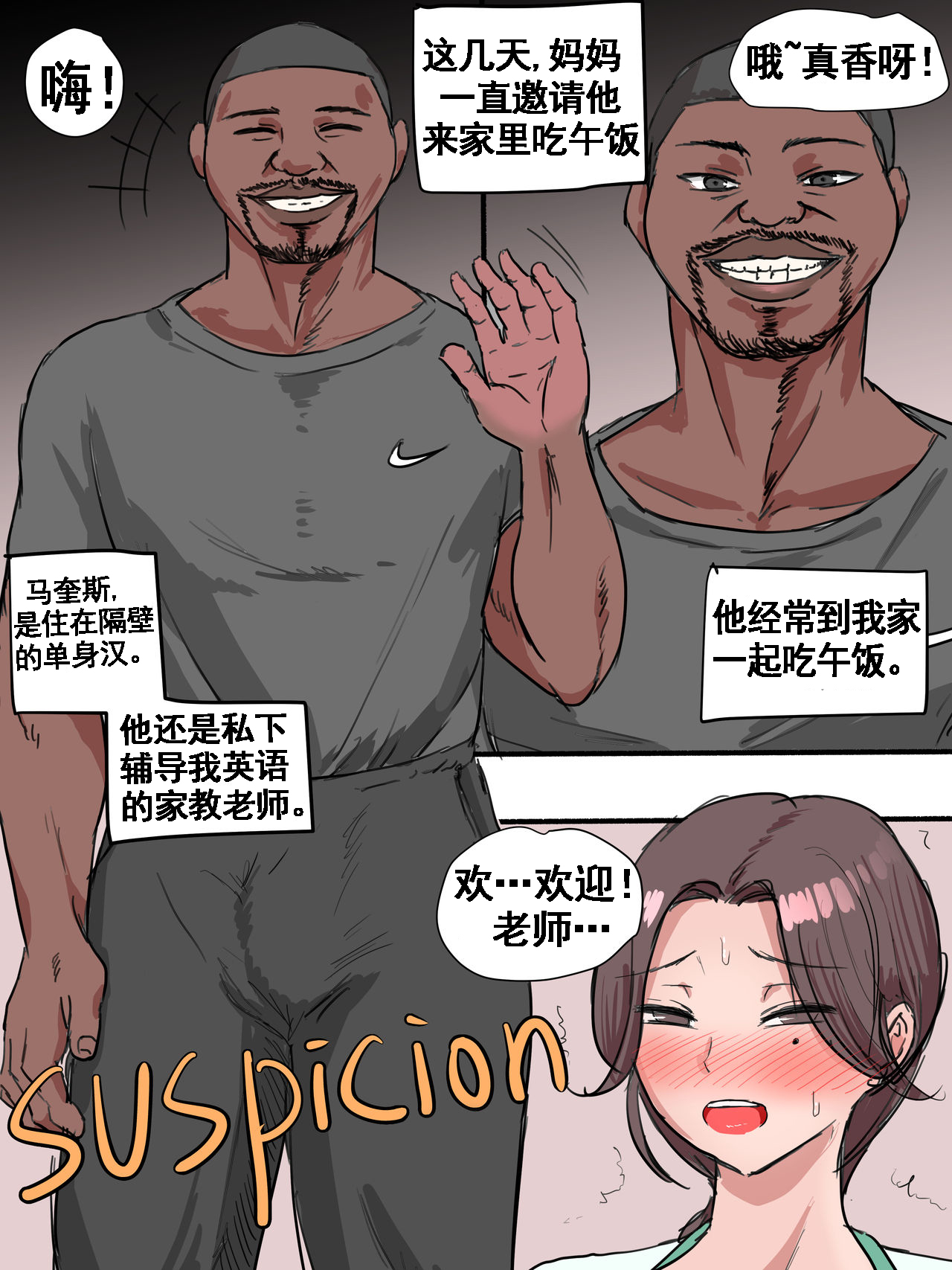 [日本漫画] Suspicion 单本,熟女人妻#[38P]-3