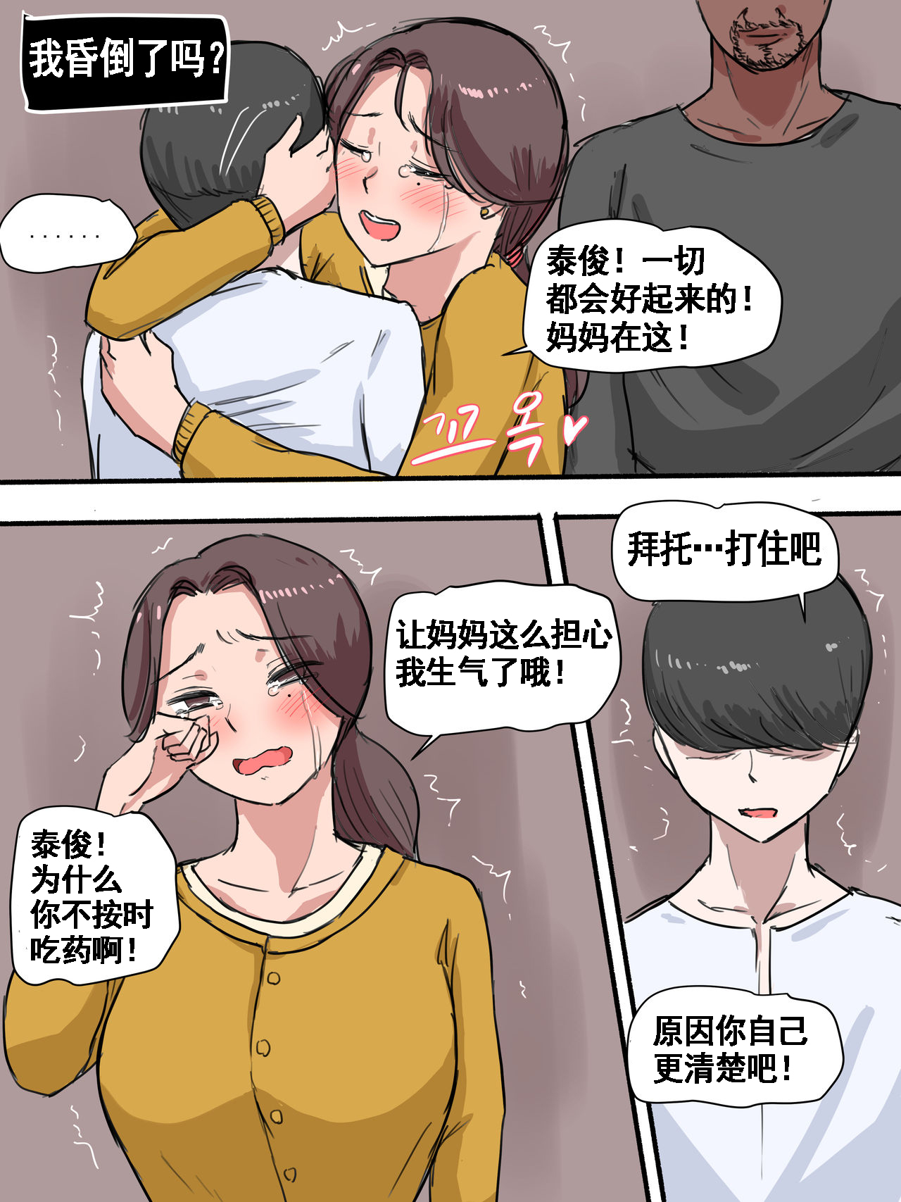 [日本漫画] Suspicion 单本,熟女人妻#[38P]-34