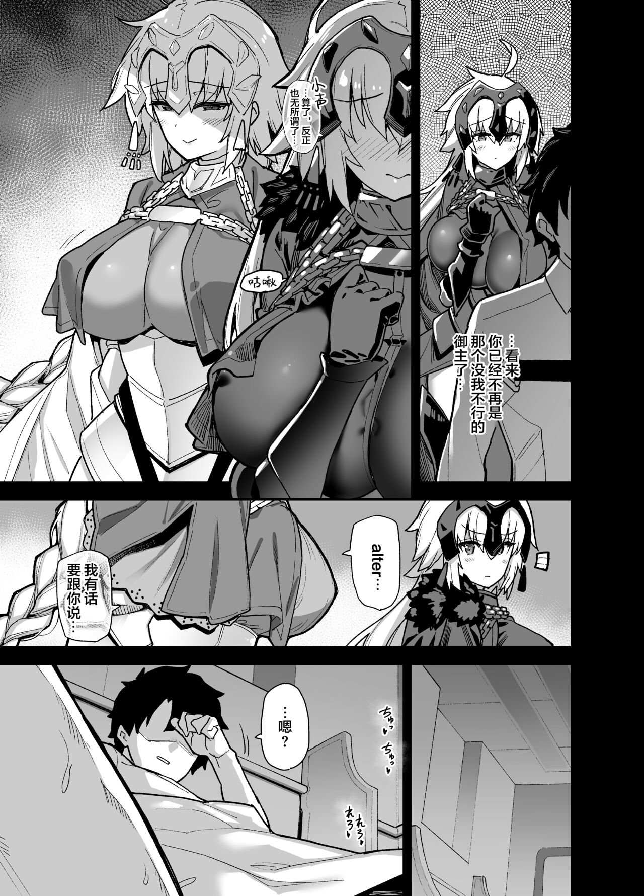 [Manga] Master needs me Single book, black stockings, big breasts#[24P]-7