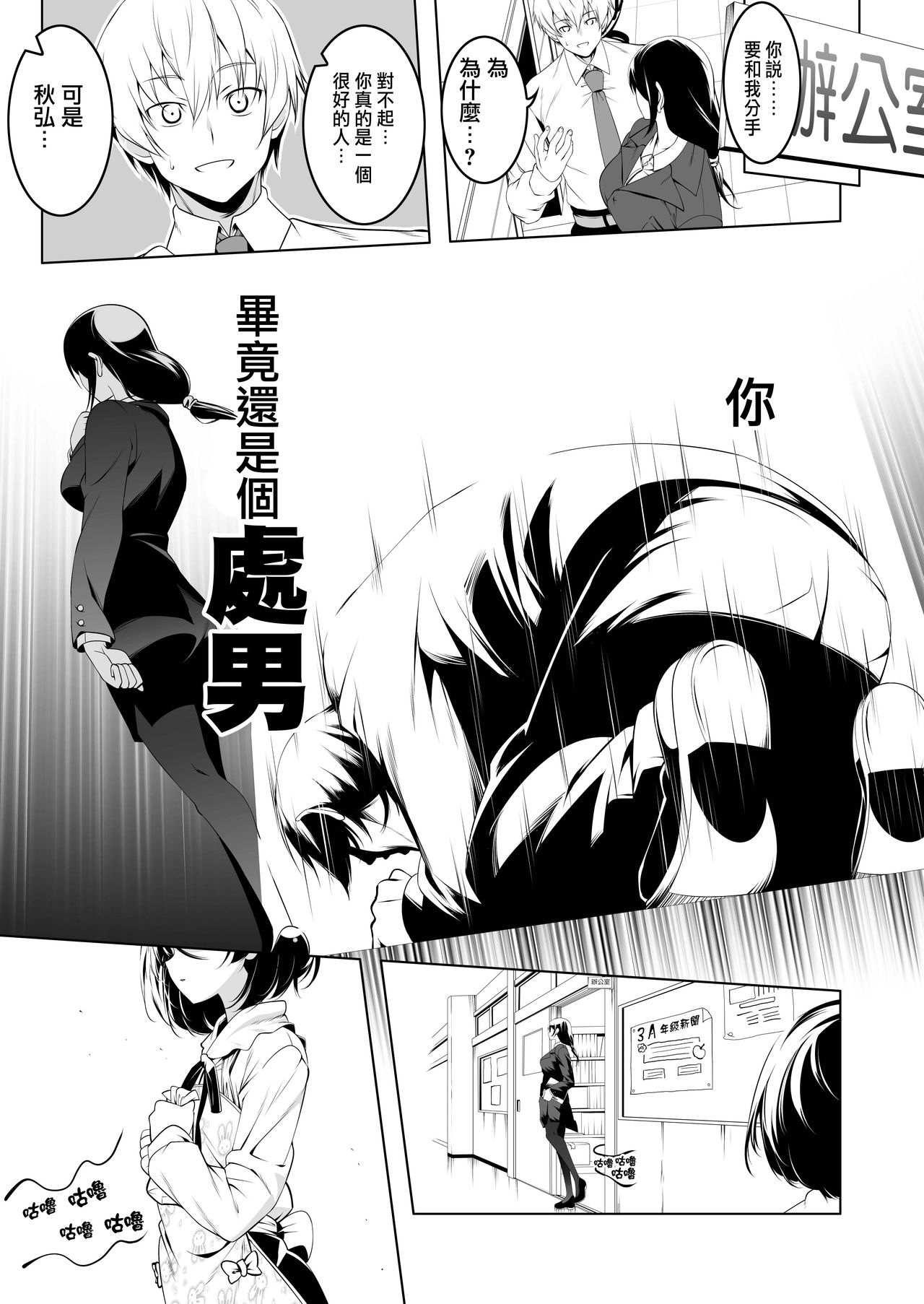 [Manga] I'll tell you my sex Single book, orgasm, anal, loli#[32P]-2