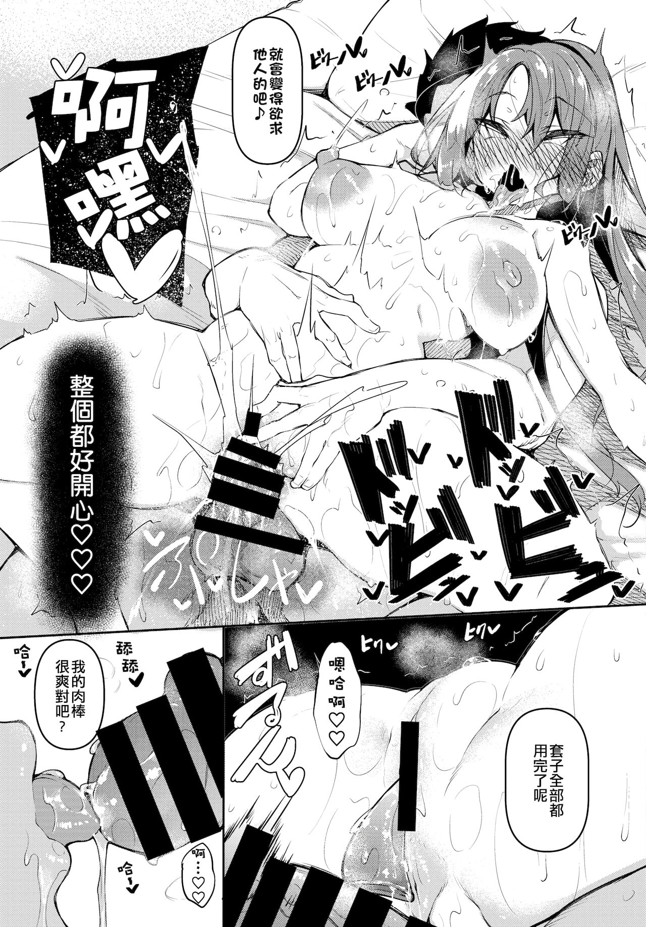 [日本漫画] 催眠天国 Challenge 05 单本,巨乳大奶,NTR#[23P]-22