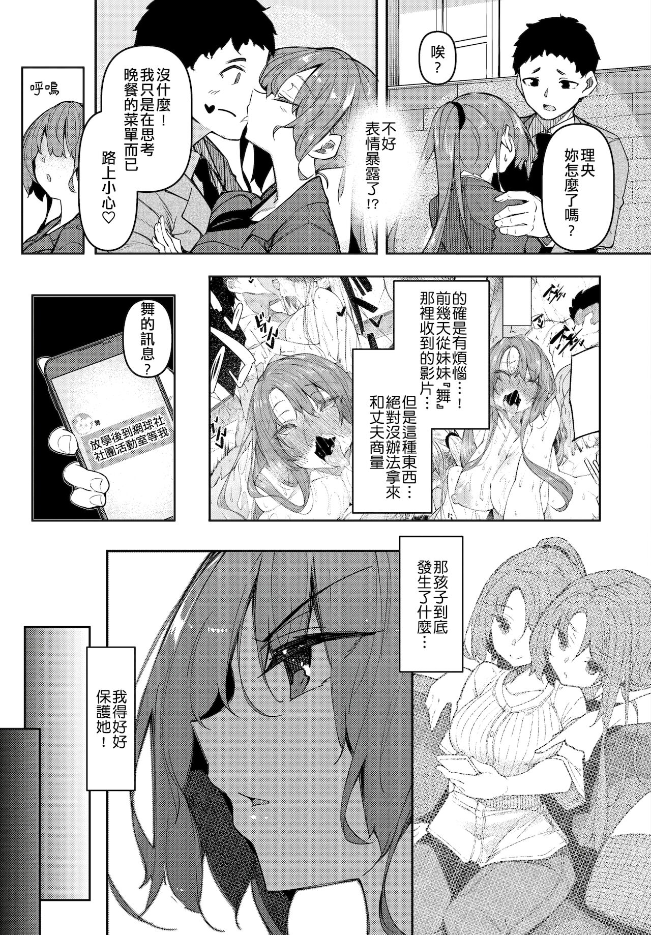 [日本漫画] 催眠天国 Challenge 05 单本,巨乳大奶,NTR#[23P]-4
