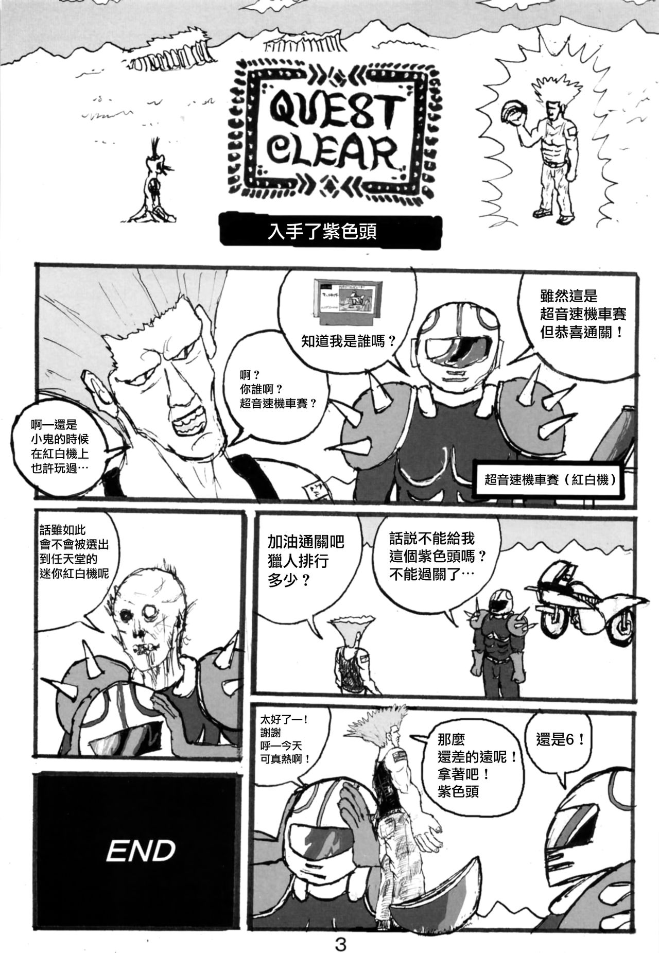[日本漫画] [Motsu Ryouri (Motsu)] SSR 2 (THE iDOLM@STER: Shiny Colors) [Chinese] [洛鳶漢化組] [Digital] 单本,高潮潮吹,肛门,巨乳大奶,单女,口交#[21P]-21