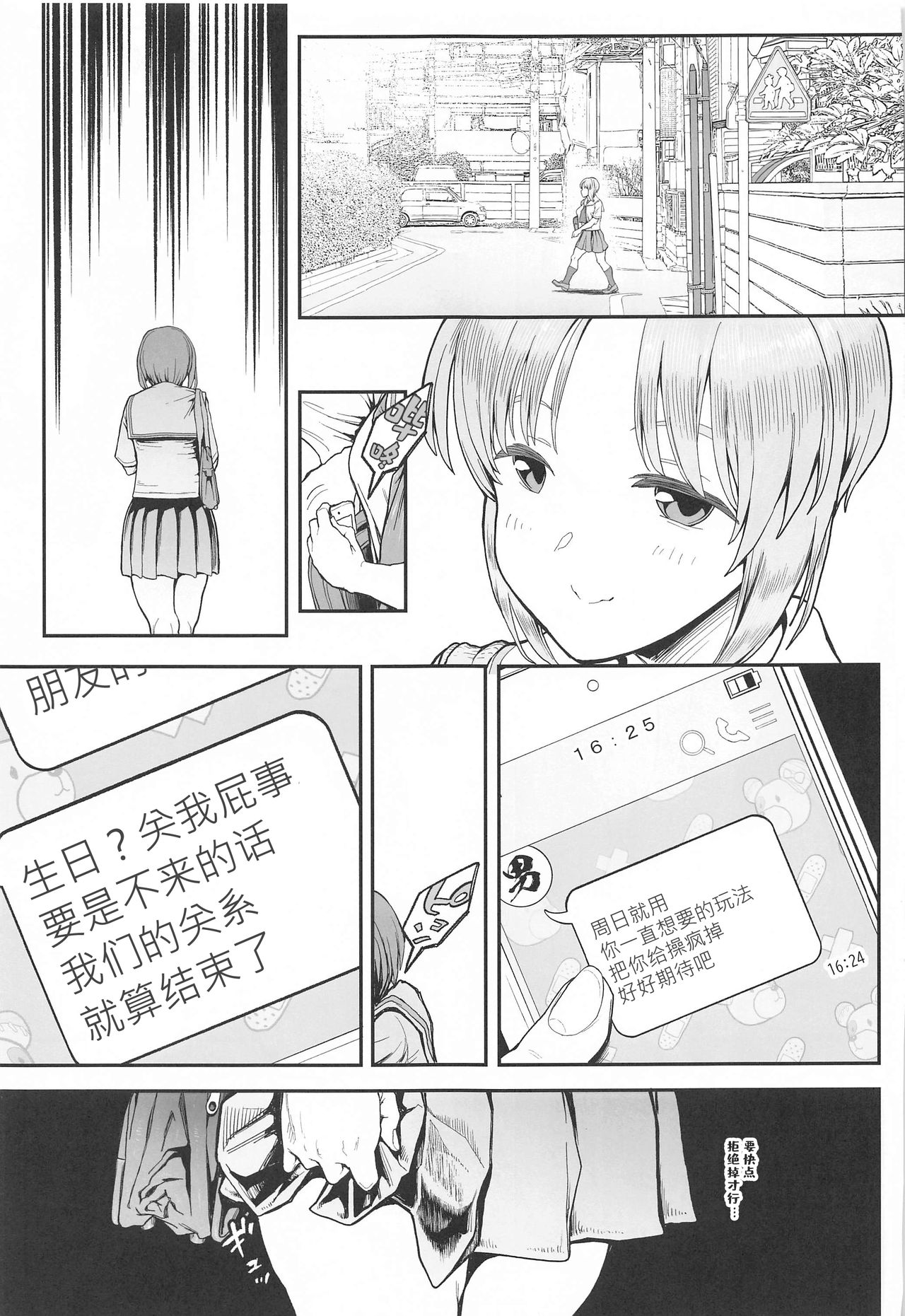 [日本漫画] [Karaage Market (Aburi)] Kibun Tenkan (Girls und Panzer)  单本,丝袜,两穴同时插入#[29P]-17