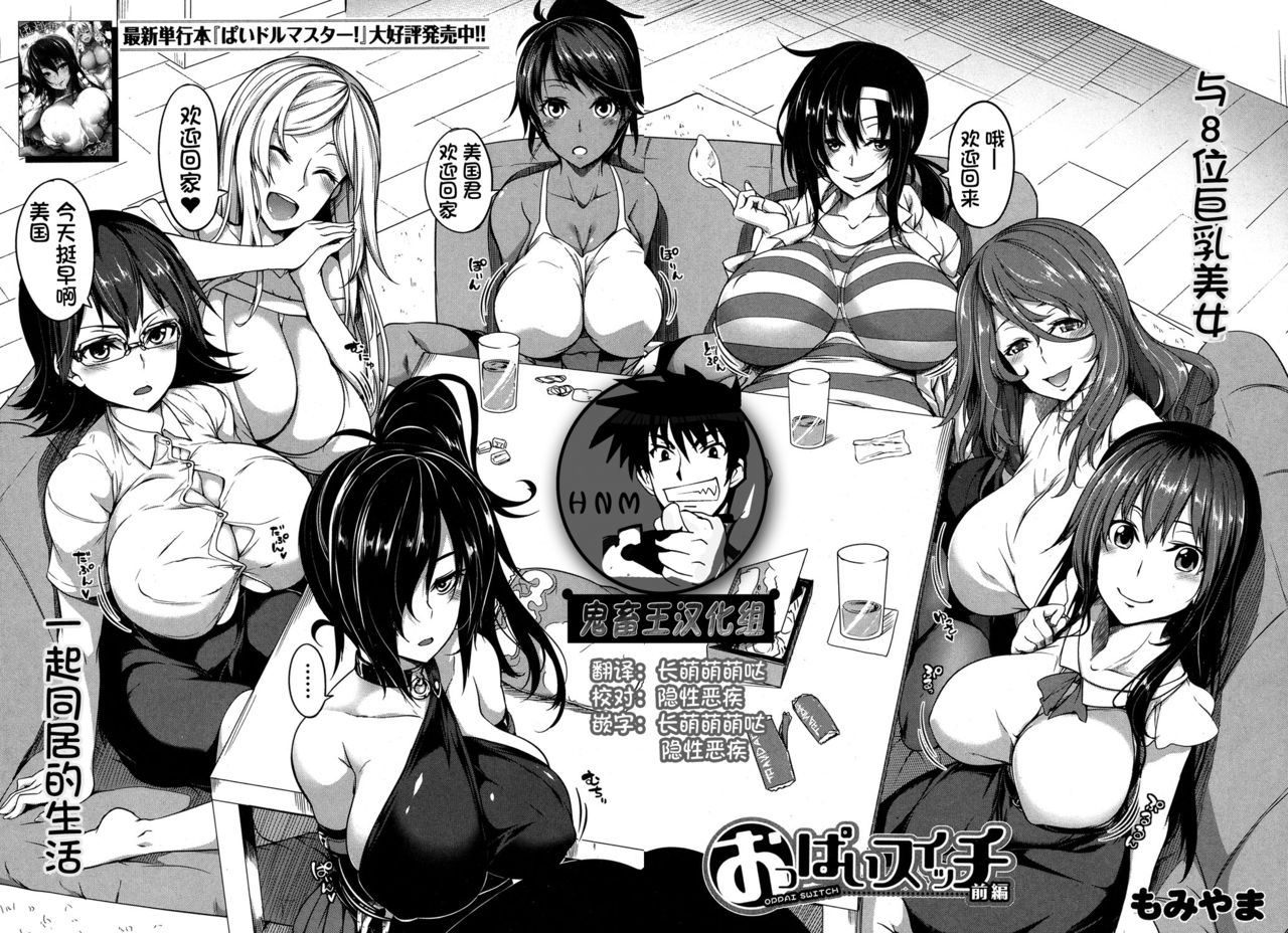 [Manga] Boob Switch Part 1 Single book, big breasts#[46P]-1