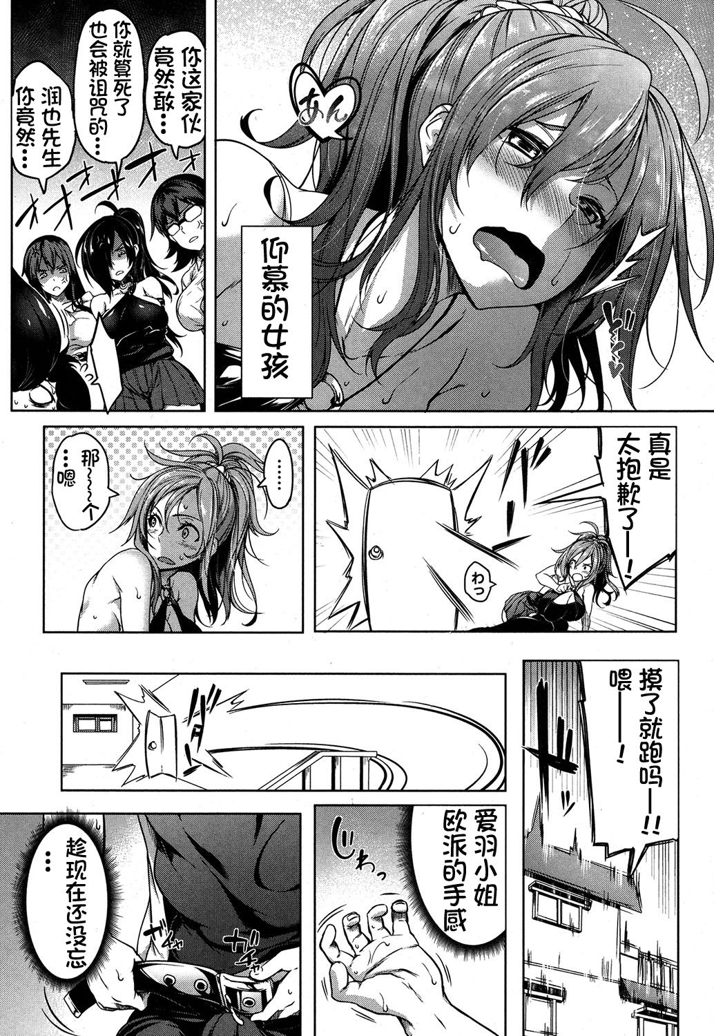 [Manga] Boob Switch Part 1 Single book, big breasts#[46P]-11