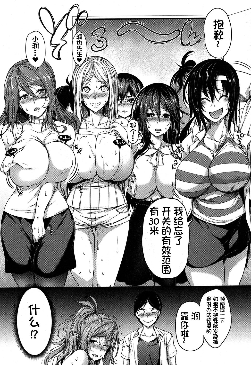 [Manga] Boob Switch Part 1 Single book, big breasts#[46P]-19