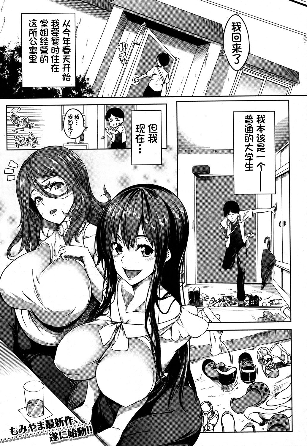 [Manga] Boob Switch Part 1 Single book, big breasts#[46P]-2
