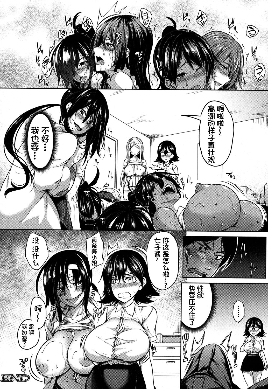 [Manga] Boob Switch Part 1 Single book, big breasts#[46P]-26