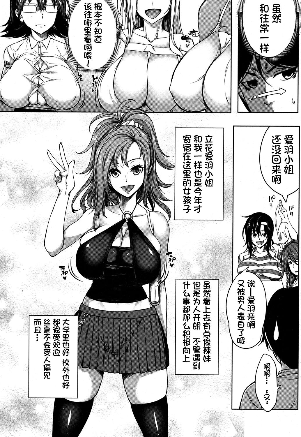 [Manga] Boob Switch Part 1 Single book, big breasts#[46P]-4