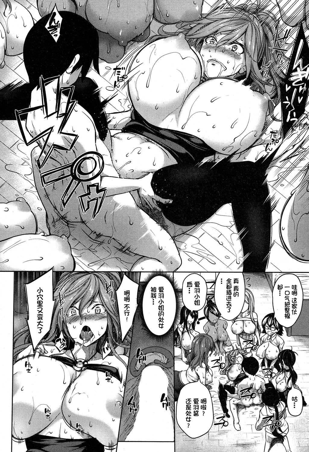 [Manga] Boob Switch Part 1 Single book, big breasts#[46P]-42