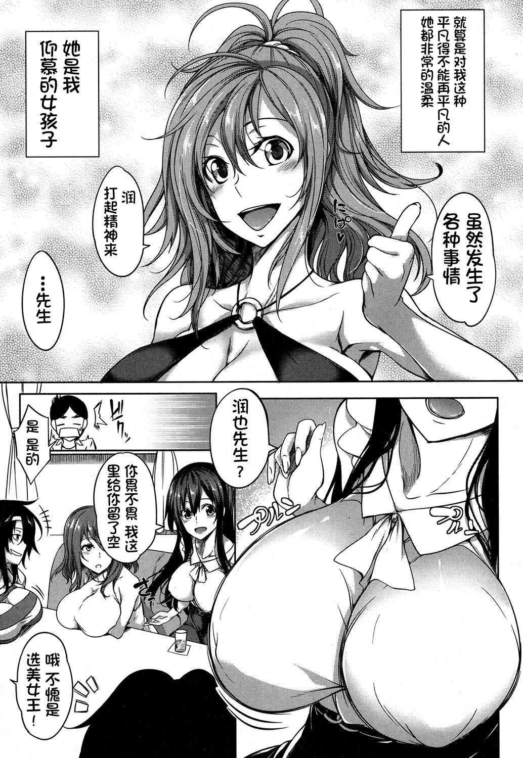 [Manga] Boob Switch Part 1 Single book, big breasts#[46P]-5
