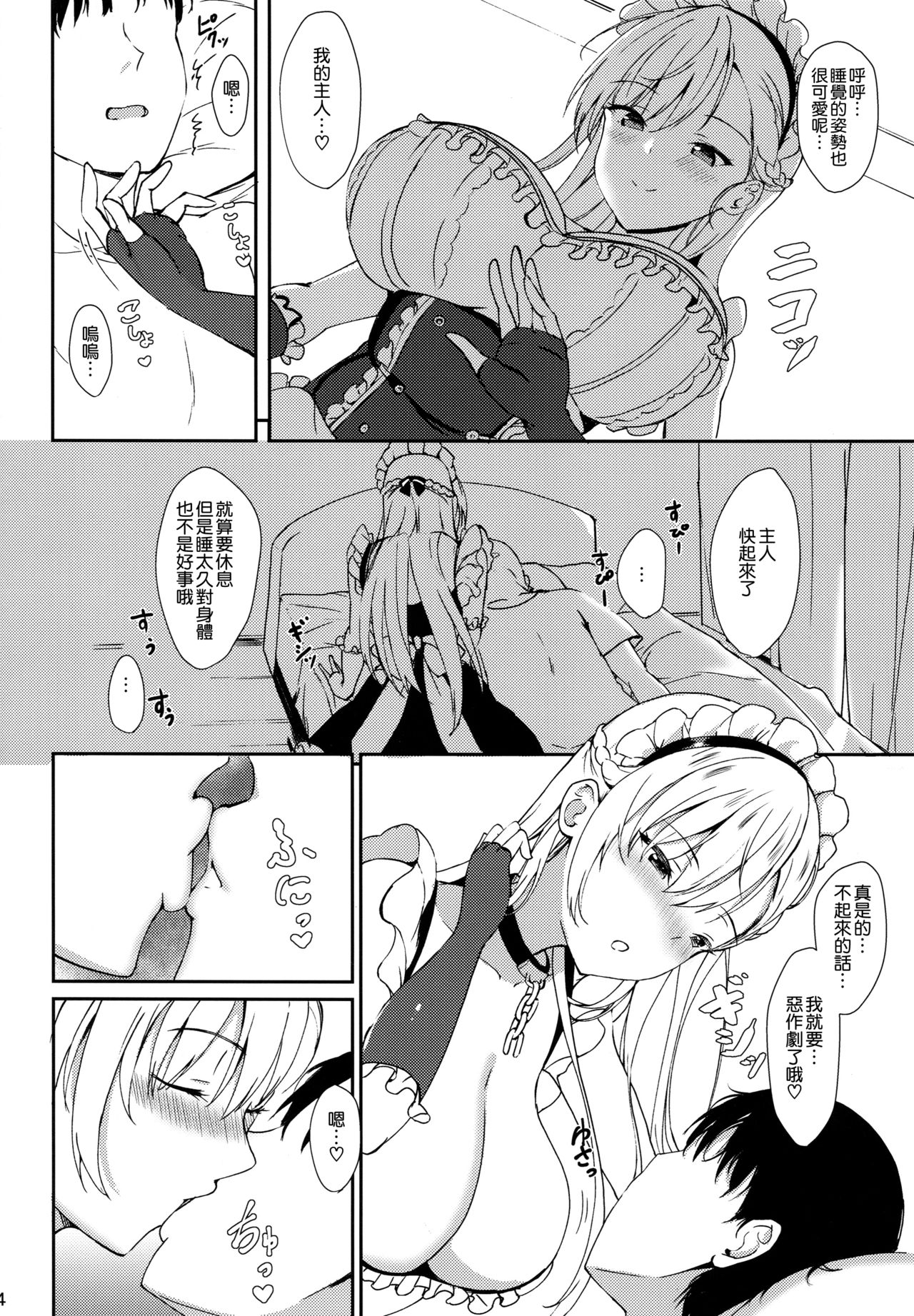 [Manga] Belfast's Dakigoko Single book, black stockings, big breasts#[18P]-3