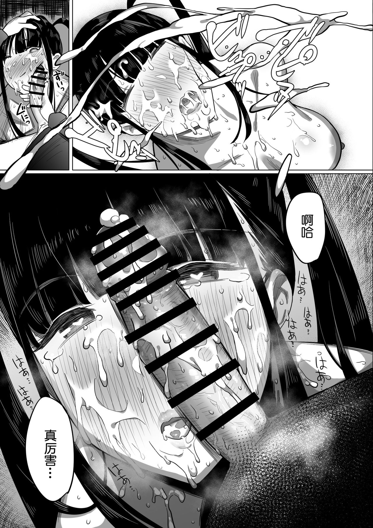 [Manga] Saki-chan, the otaku succubus Single book, big breasts#[30P]-27