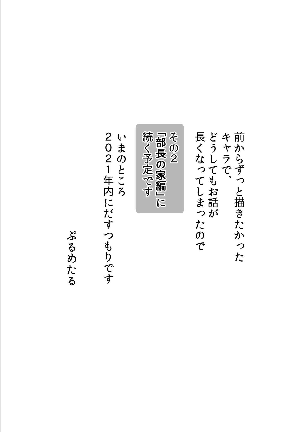 [Manga] Saki-chan, the otaku succubus Single book, big breasts#[30P]-30