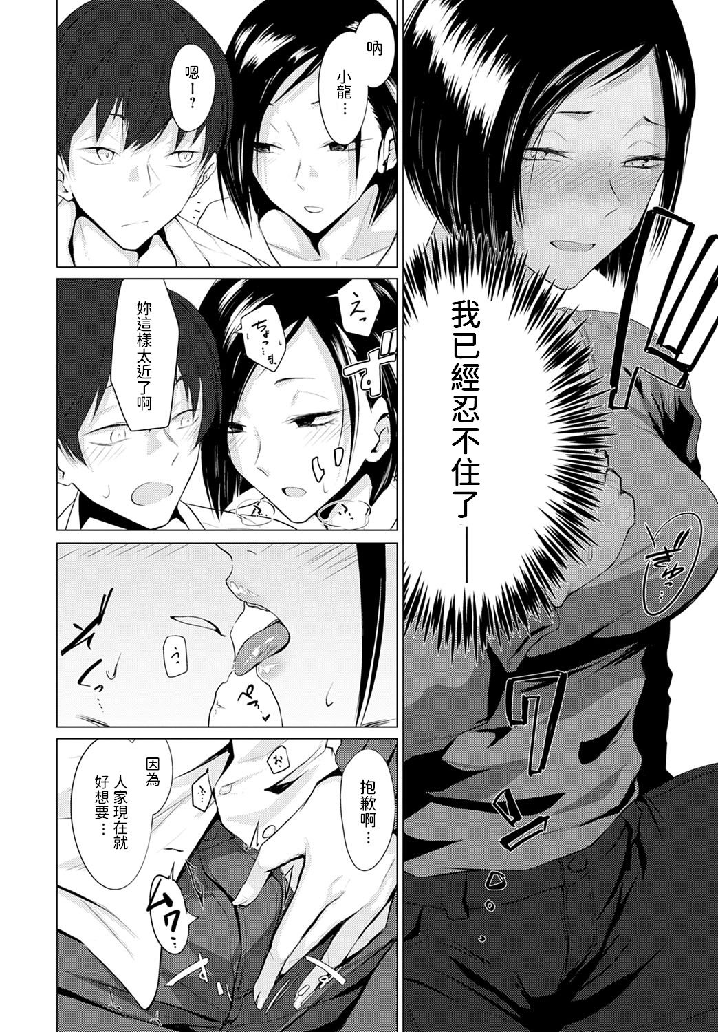 [日本漫画] 誘発 单本,高潮潮吹#[24P]-10