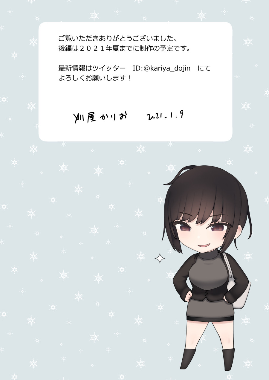 [日本漫画] 被小恶魔后辈酱疯狂榨精直到结婚之前的故事 单本,调教#[34P]-34
